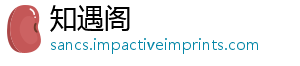 知遇阁